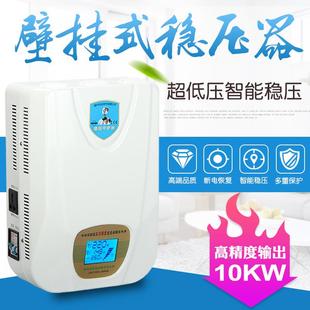 高精度升压器 家用220V稳压器10KW全自动空调稳压器10000W壁挂式