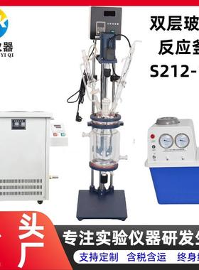 双层玻璃反应釜1L升夹套玻璃反应釜器小试小型多功能玻璃反应釜
