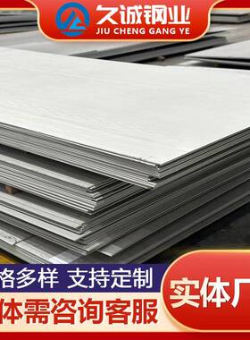 S30408S31608不锈钢板不锈钢热轧板不锈钢中厚板