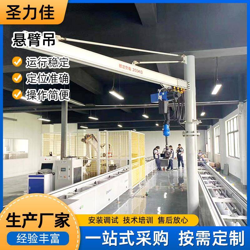 重力感应电动葫芦悬臂吊提升机折臂单臂智能助力悬浮软索平衡吊