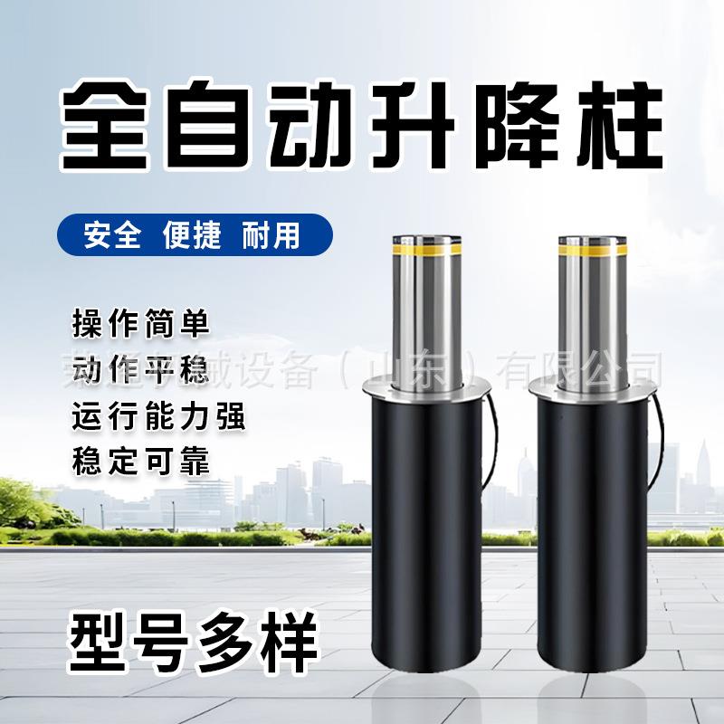 液压升降柱电动遥控全自动升降立柱小区防撞隔离桩警示立柱桩路障