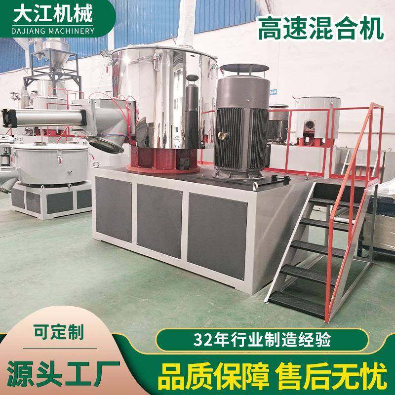 PVC立式高速混合机不锈钢高速混料机塑料颗粒粉末全自动搅拌机,工业油品/胶粘/化学/实验室用品,其他实验室设备,淘宝优惠券,粉丝福利购,淘宝优惠卷