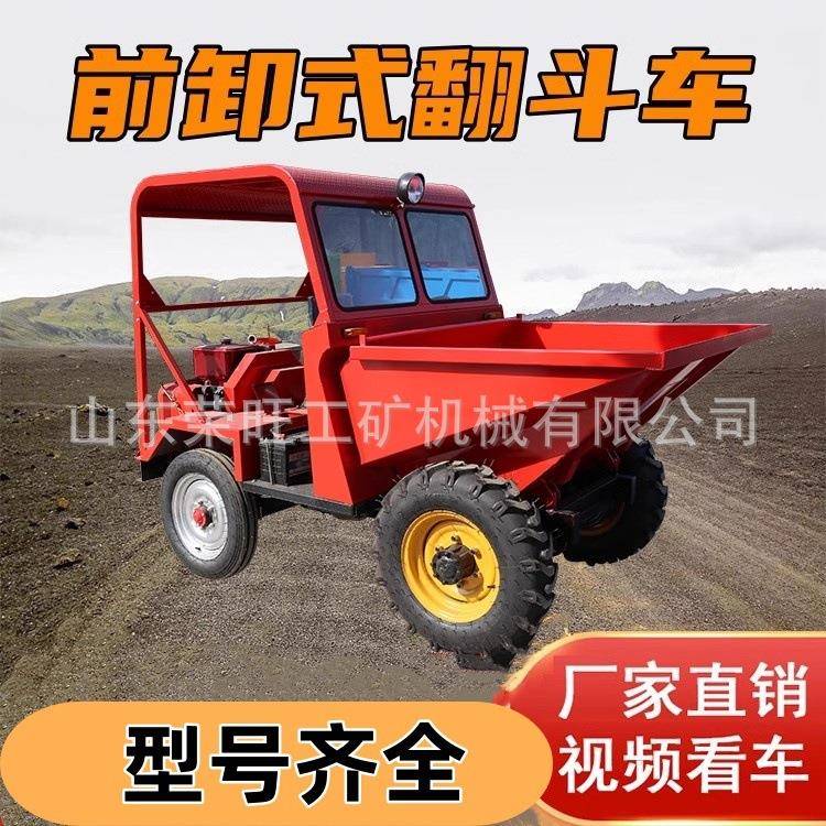 四驱建筑工程前卸式翻斗车农用养殖场四轮液压自卸前翻斗运输车