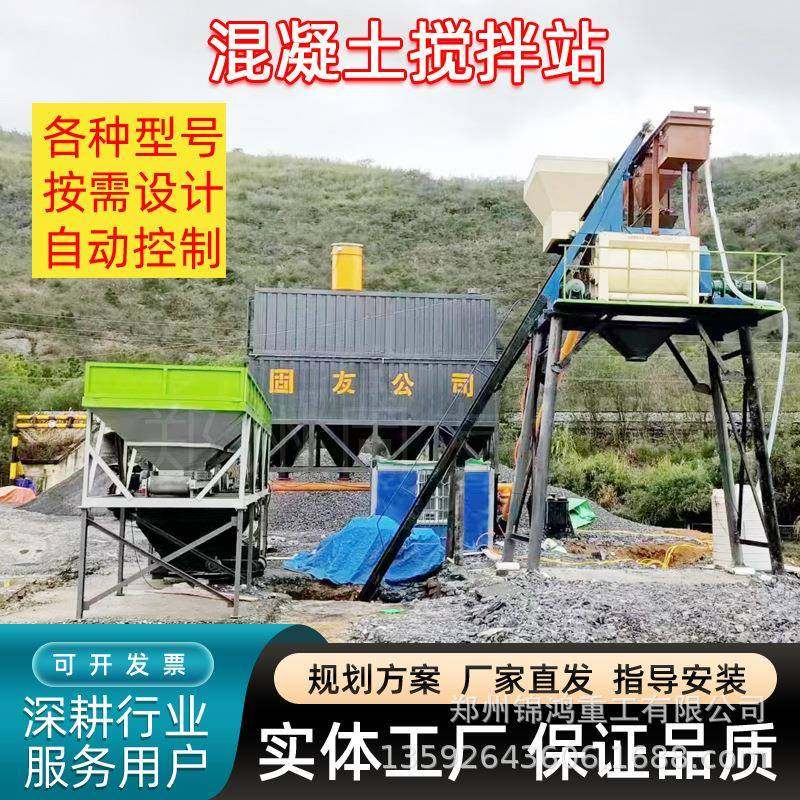 拌和站hzs50/60商砼75/90全自动标准商混站免基础混凝土搅拌站,五金/工具,工程/建筑机械,淘宝优惠券,粉丝福利购,淘宝优惠卷