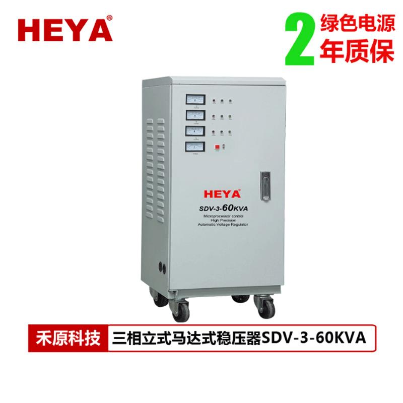 厂家60KVA稳压器SVC高精度全自动稳压器380V三相60KW工业稳压器