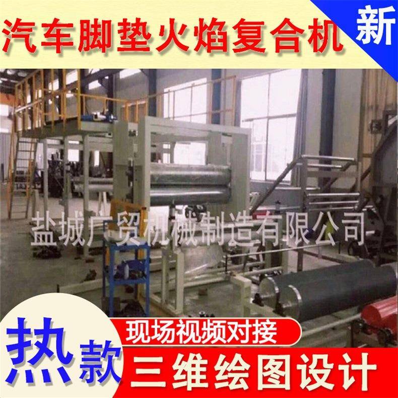 eva地毯皮革海绵火焰汽车内室装饰材料复合机小型箱包贴合机