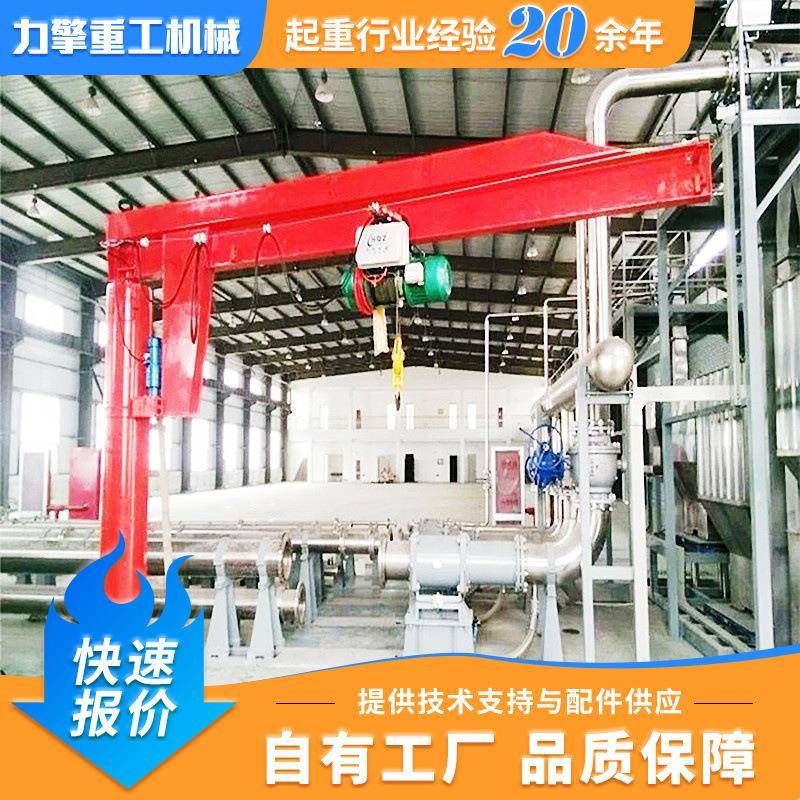 2吨吨电动悬臂吊工业小型立柱式单臂吊车间用可移动BZD型悬臂吊