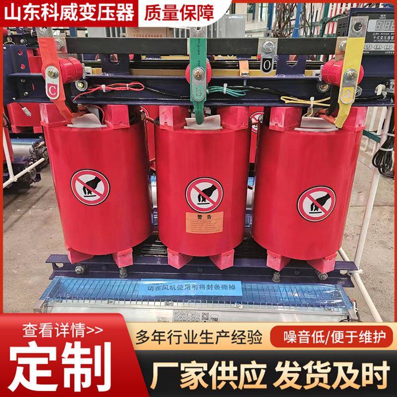 干式变压器10kv三相树脂浇注500kva电力变压器SCB13干式变压器