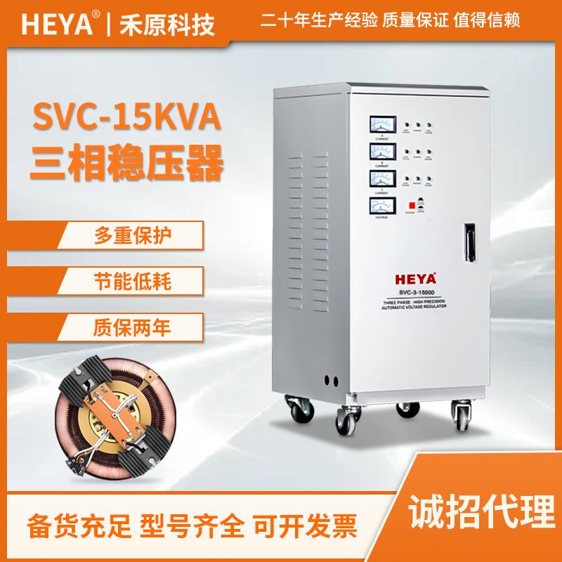 TNS/SVC-15KW20kva30KVA45kva三相稳压器380V60KW工业稳压器