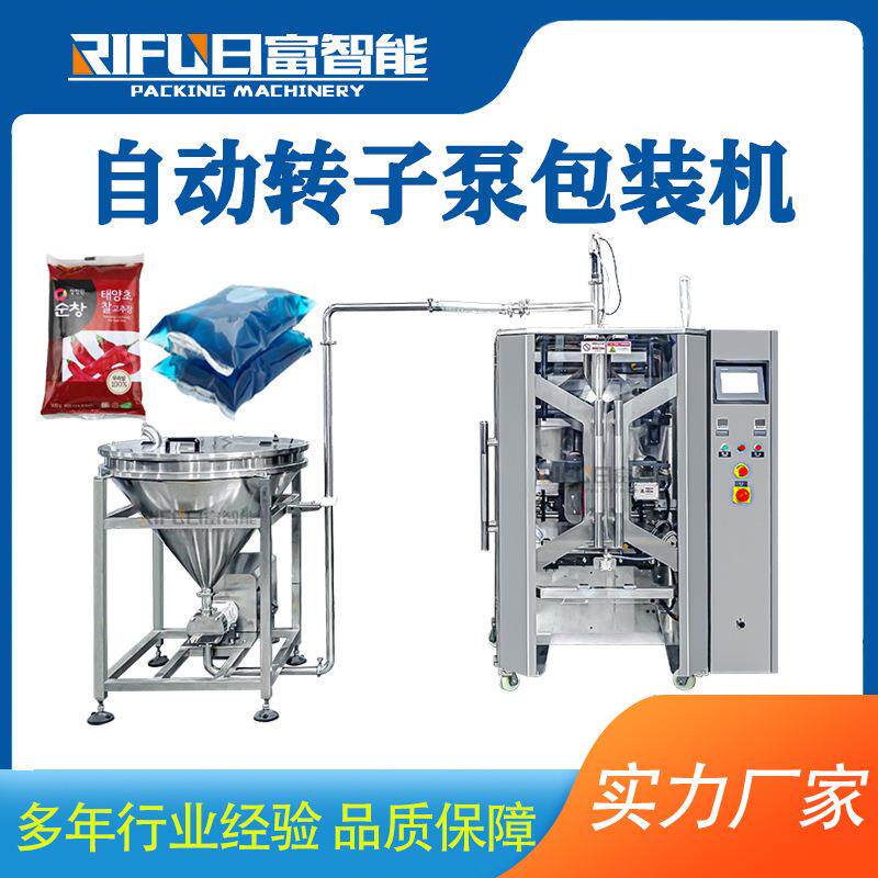 全自动转子泵包装机花生酱芝麻酱全自动背封式包装机生产厂家