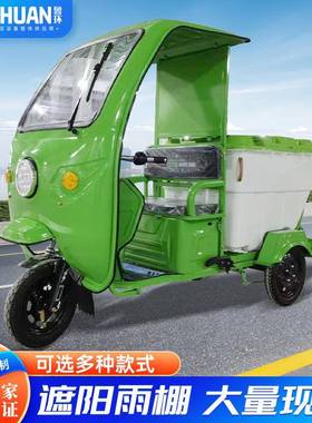 小区物业垃圾清运车电动保洁车500L环卫街道电动垃圾车保洁车
