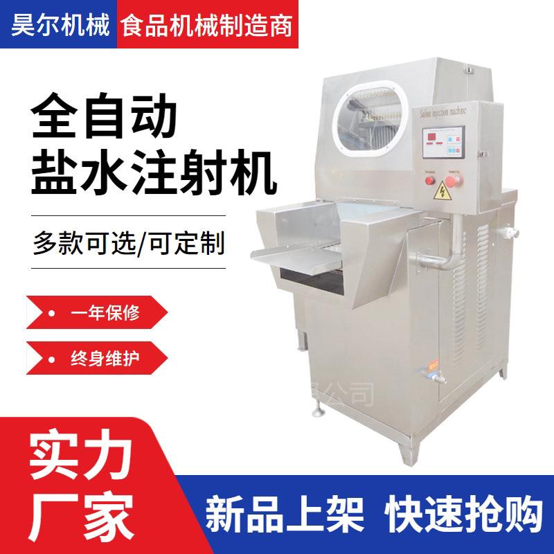 不锈钢肉制品腌肉机鱼类盐水注射设备麻辣肉块腌制入味机