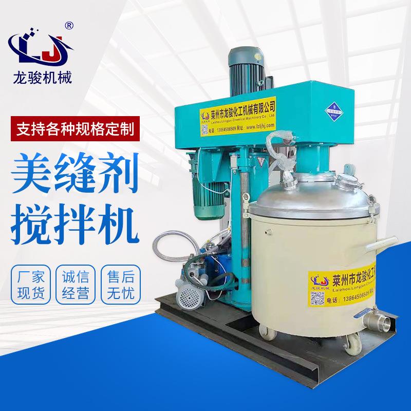 厂家定制美缝剂搅拌机胶体涂料双行星强力混合机玻璃胶高速搅拌机