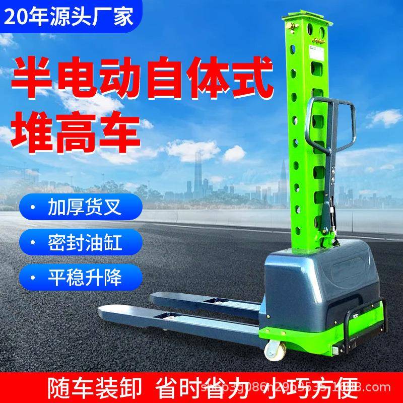 半电动随车叉车半电动自体登高车轻便式自动装卸货堆高车小型叉车