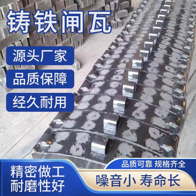 矿用闸瓦硬度大铁路配停车制动器设备高强度内燃机车合成闸瓦