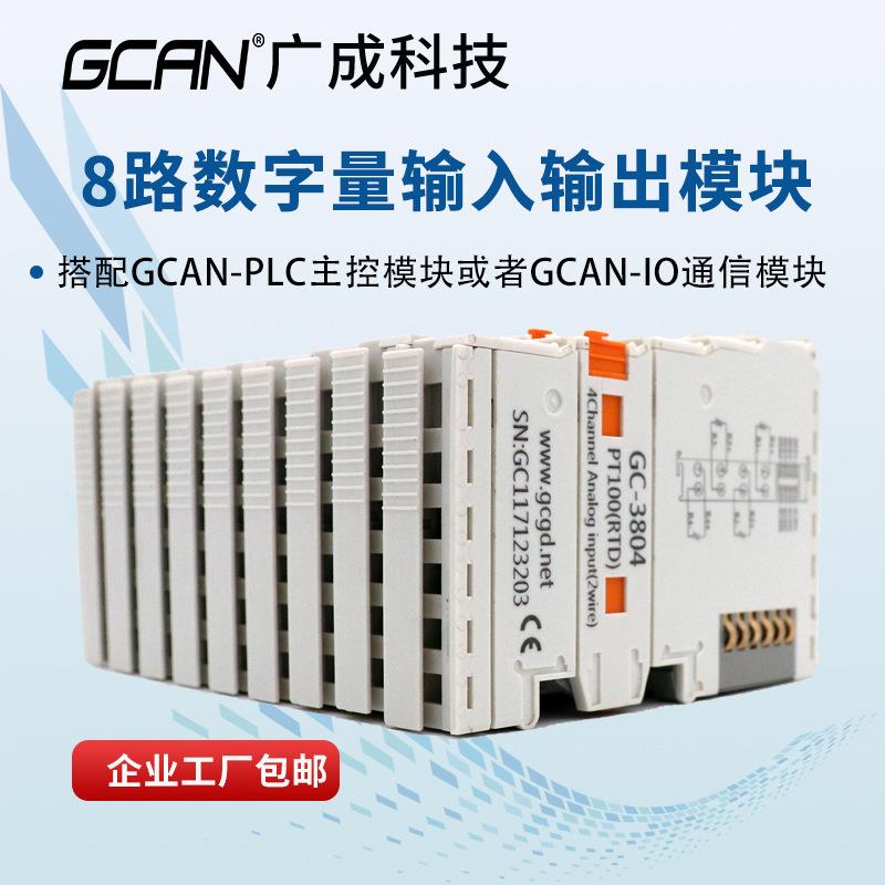 PLC编程控制器国产I/O模块2/4/16路数字量模拟信号采集输入输出