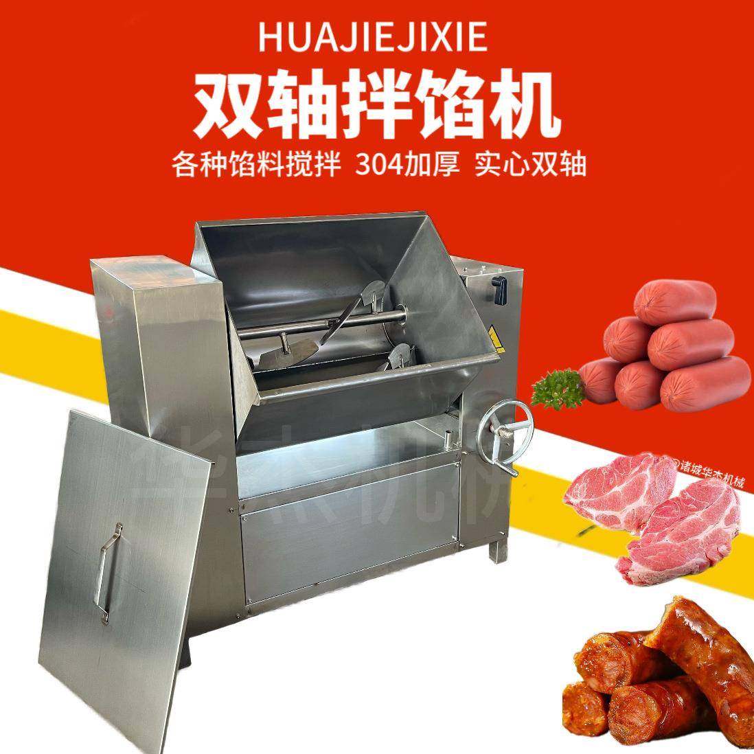 老火腿肉馅双轴拌馅机实体厂家多功能烧麦馅料搅拌设备,清洗/食品/商业设备,肉制品加工设备,淘宝优惠券,粉丝福利购,淘宝优惠卷