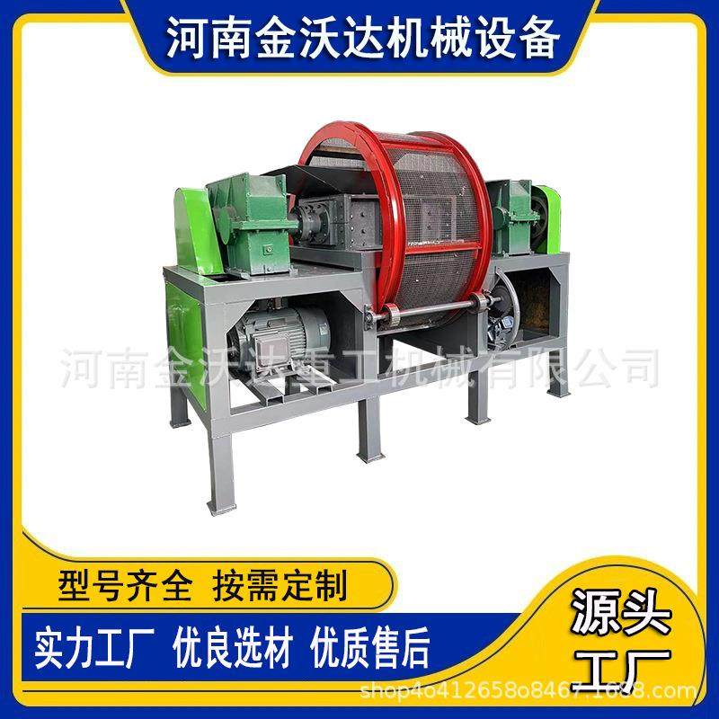 一机多用轻薄铁皮双轴撕碎机旧家电沙发床垫木桌粉碎机性能稳定,机械设备,粉碎机,淘宝优惠券,粉丝福利购,淘宝优惠卷