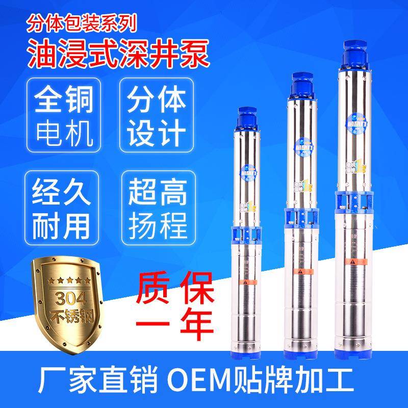 Y130深井泵不锈钢泵高扬程潜水泵井用抽水泵大流量深井泵厂家直销