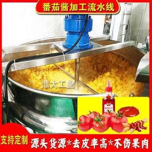 洋柿子毛桃蒸汽去皮机水蜜桃西红柿丁罐头设备根茎类红薯脱皮机