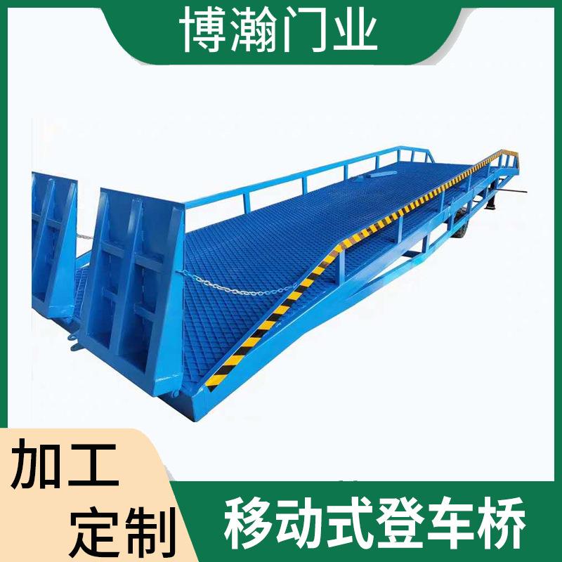 移动式登车桥货柜装车液压升降机叉车装卸登高斜坡集装箱装卸货台