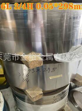 316L不锈钢带0.40.50.6BA面316l2B面雾面软态3/4H1/2H半硬H