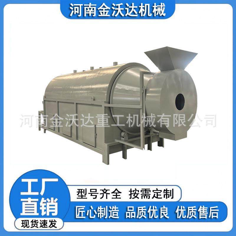 杂粮豆类南瓜子滚筒烘干机板栗葵花籽花生炒料机小型滚筒电炒锅,机械设备,干燥机/干燥箱/烘干机,淘宝优惠券,粉丝福利购,淘宝优惠卷