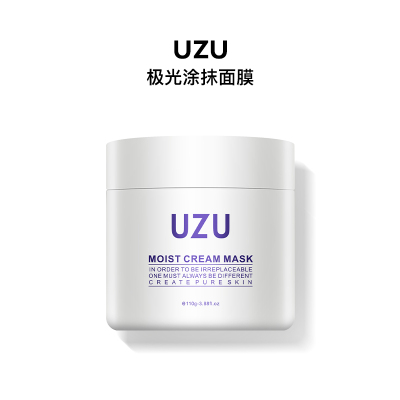 UZU极光涂抹面膜抗皱紧致舒缓
