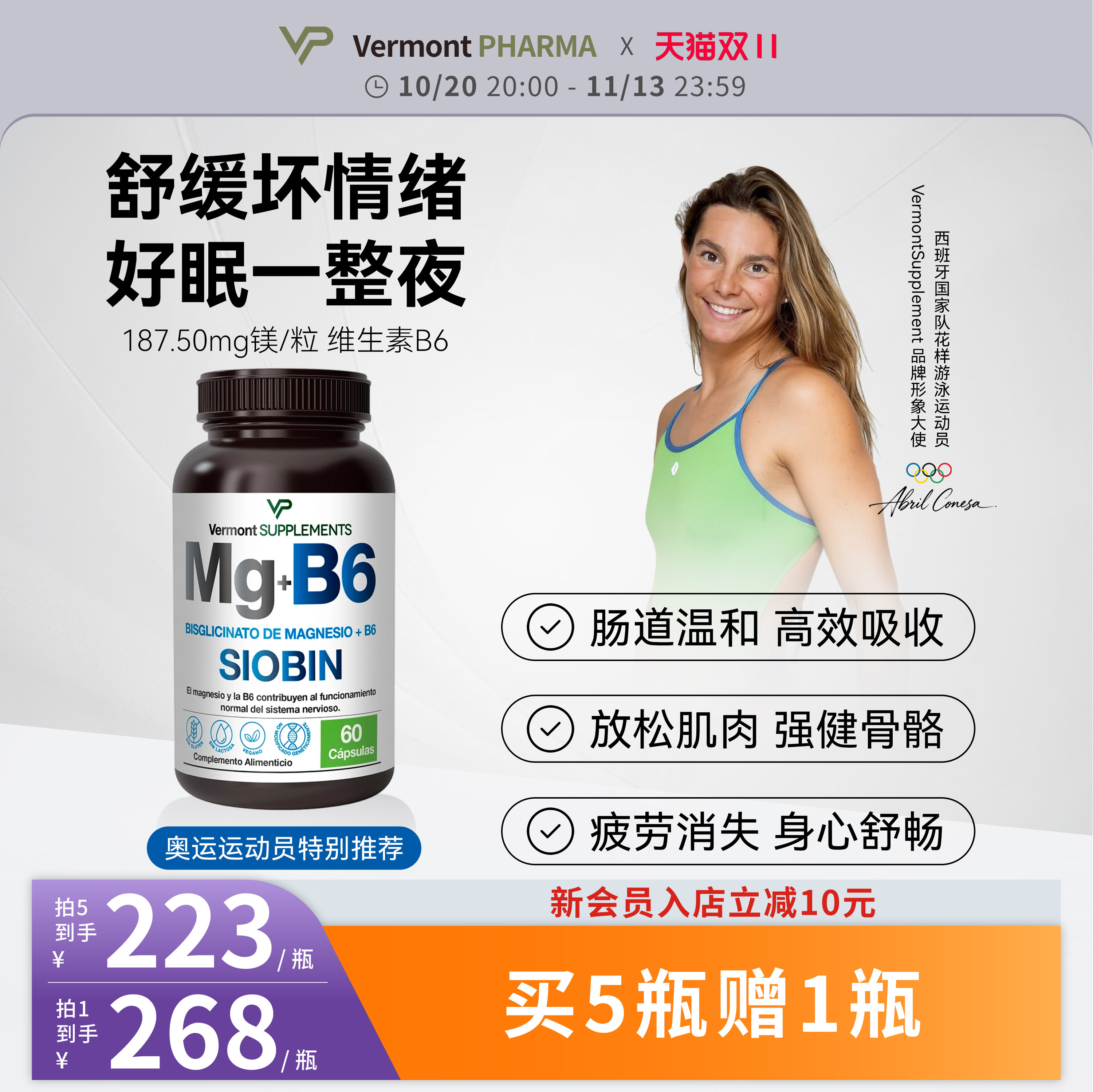 Vermont维然本源舒缓情绪高效吸收b6西班牙进口甘氨酸螯合镁胶囊