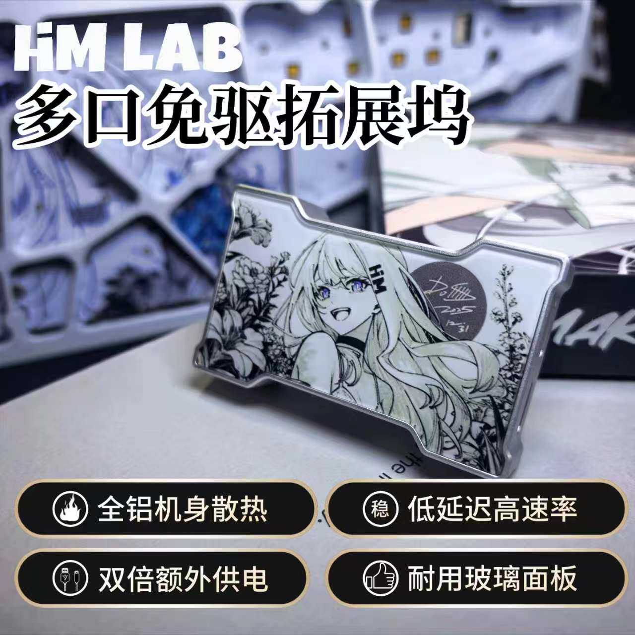 [HMhub]多口带供电typec拓展坞铝合金集线器笔记本分线器可换线图片