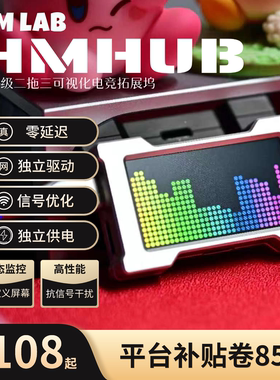 【年终狂欢】HM HUB  二拖三航插 带屏幕桌搭潮品 适配WootingV2