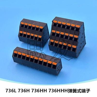 736L 736H 736HH 5.0多层弹簧按压式PCB接线端子KFM736L KFM736H