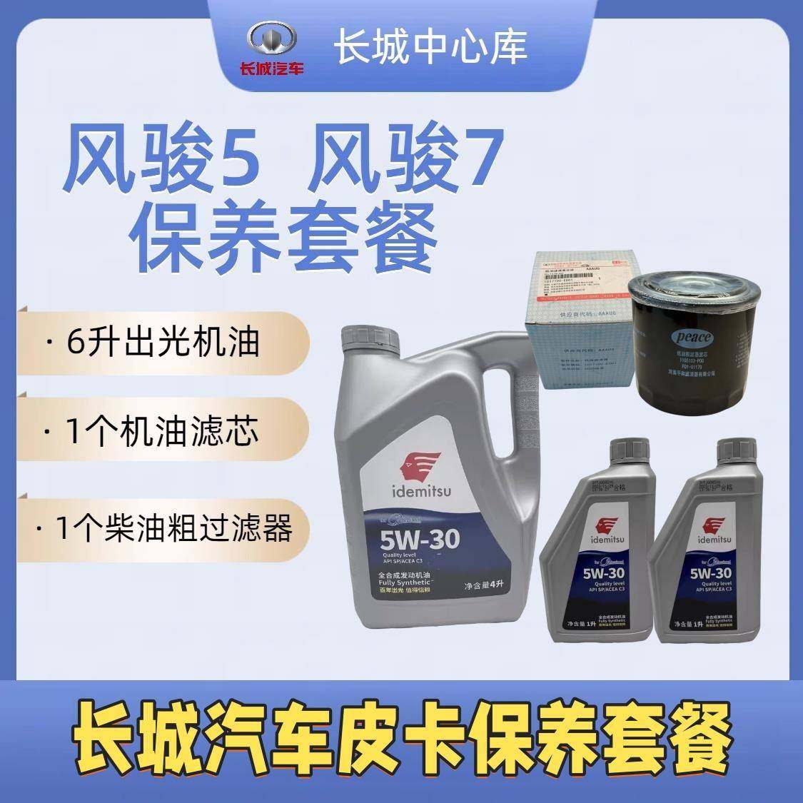 长城炮原车机油风骏5机油风骏7金刚炮专用柴机油出光哈弗H5机油,汽车零部件/养护/美容/维保,柴机油,淘宝优惠券,粉丝福利购,淘宝优惠卷