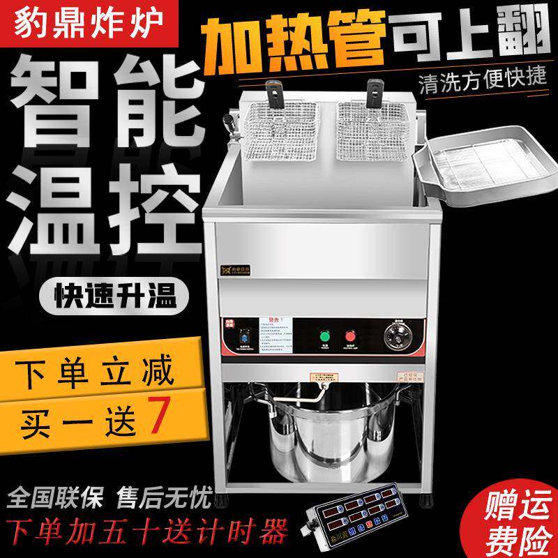 厂家直销豹鼎立式电炸炉商用油炸锅翻转炸鸡炉液化气炸串机鸡排炉