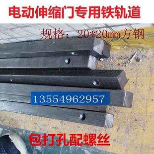 电动门铁道 移门通用铁轨实芯方钢304不锈钢导轨路轨膨胀镙丝安装