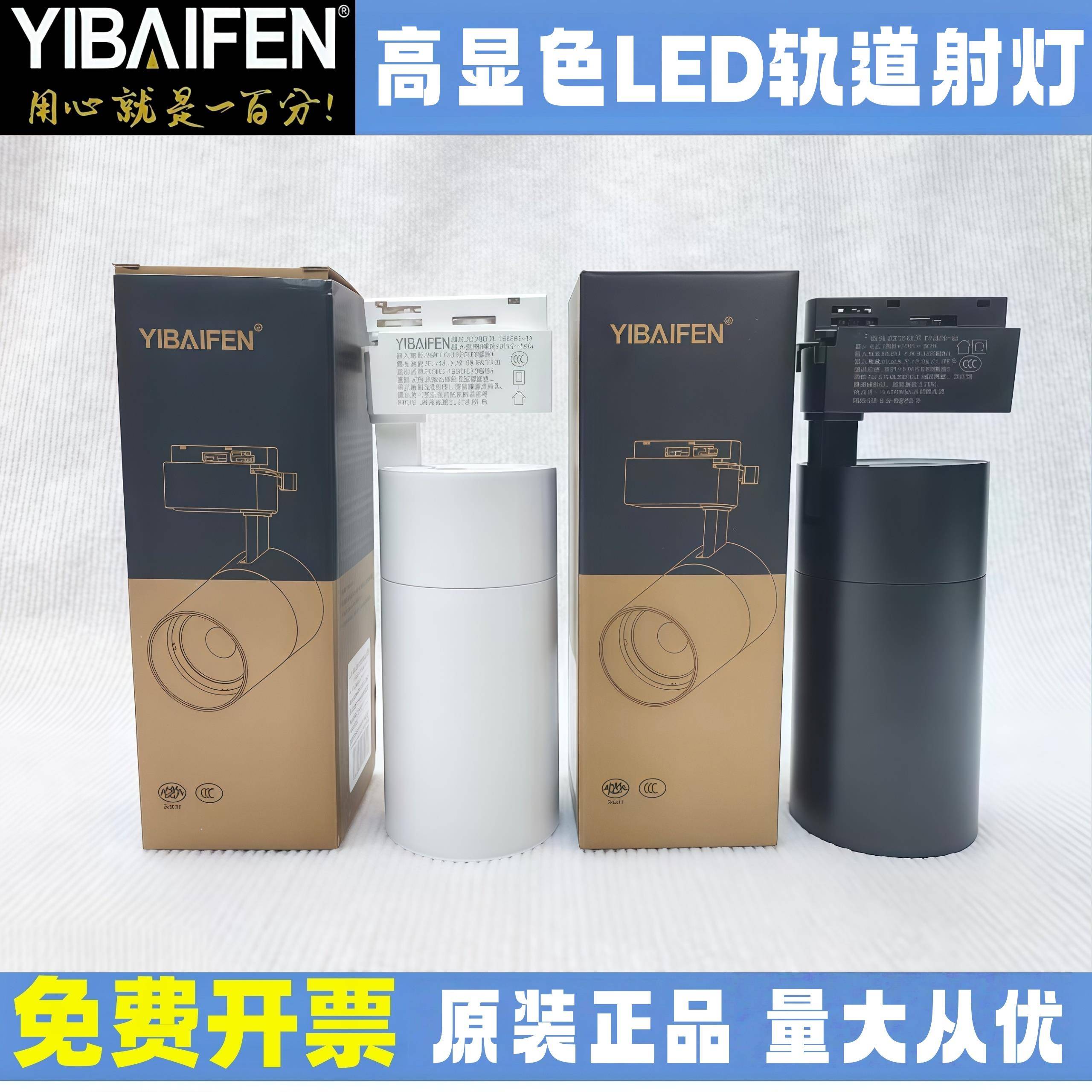 一百分led轨道射灯30w导轨灯服装店商场滑杆灯高显色cob聚光射灯