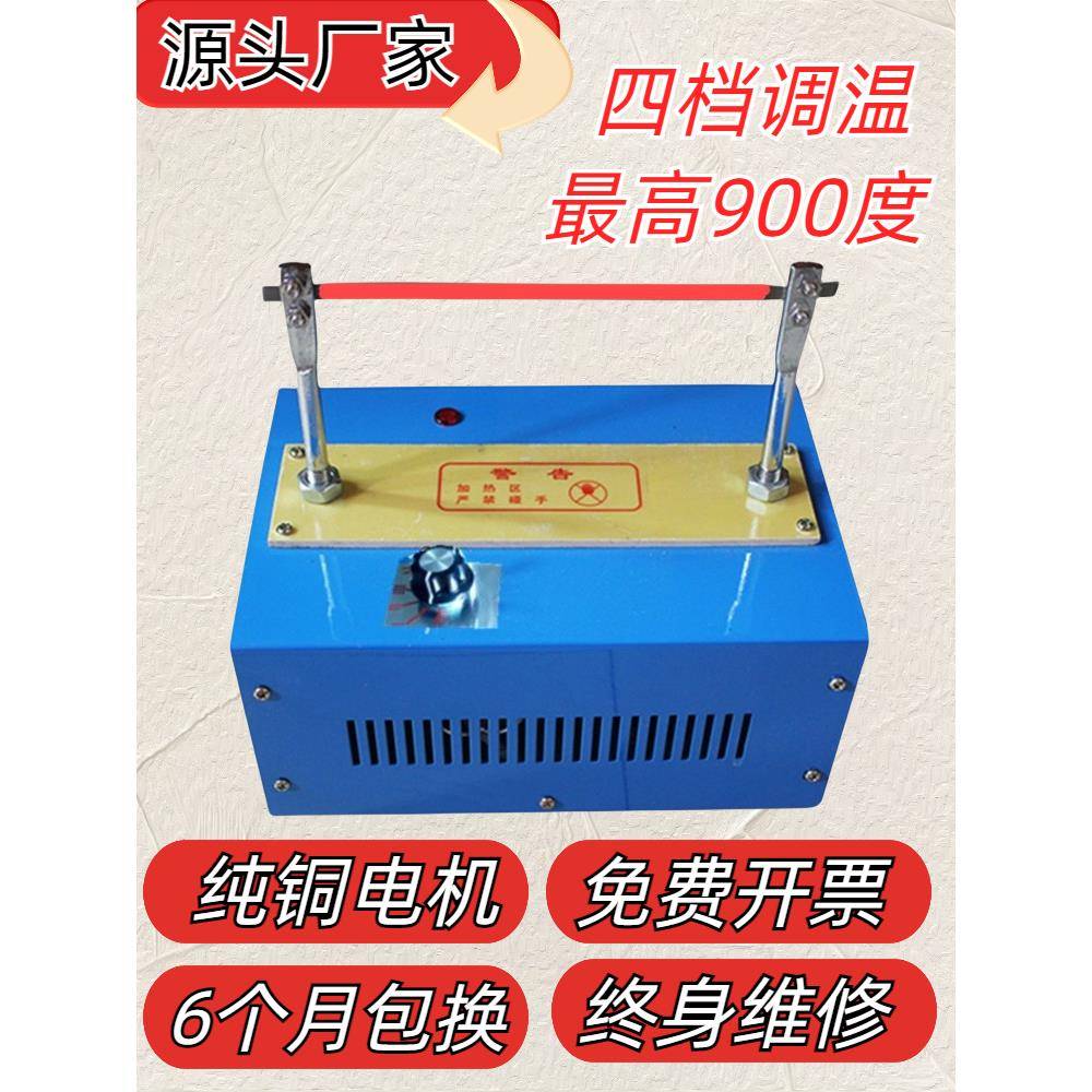长寿型调温热切机织带织标机熔烫条烫边尼龙松紧丝带绳子电热切割