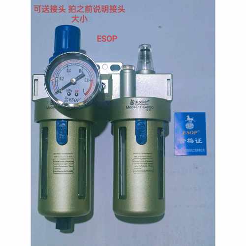 厂家直销伊索 ESOP BFC 2000 3000 4000 油水分离器 调压阀二联件