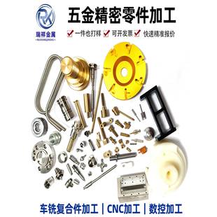 数控车床加工CNC精雕加工走心机加工五金加工定制铜铝不锈钢塑料