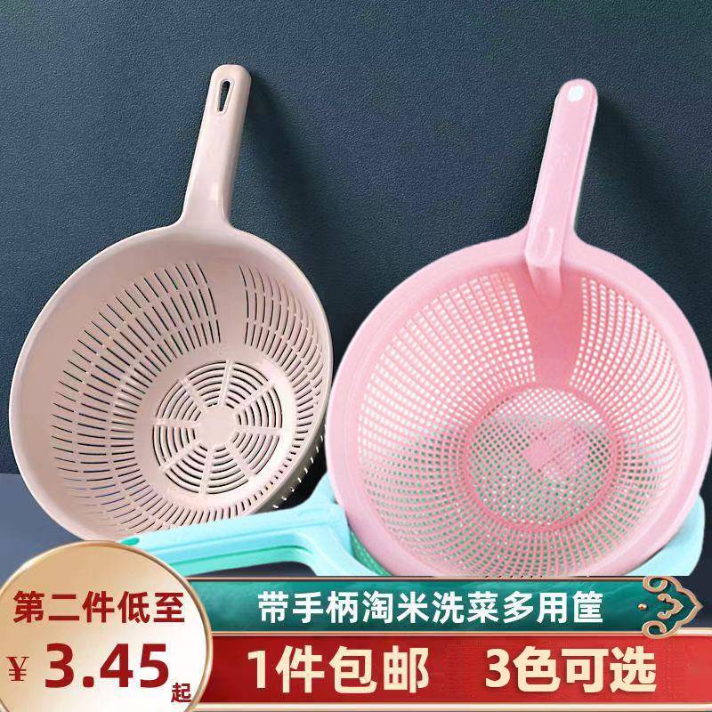大号带手柄水果蔬菜沥水篮塑料洗米筛淘米箩厨房实用工厂促销平价