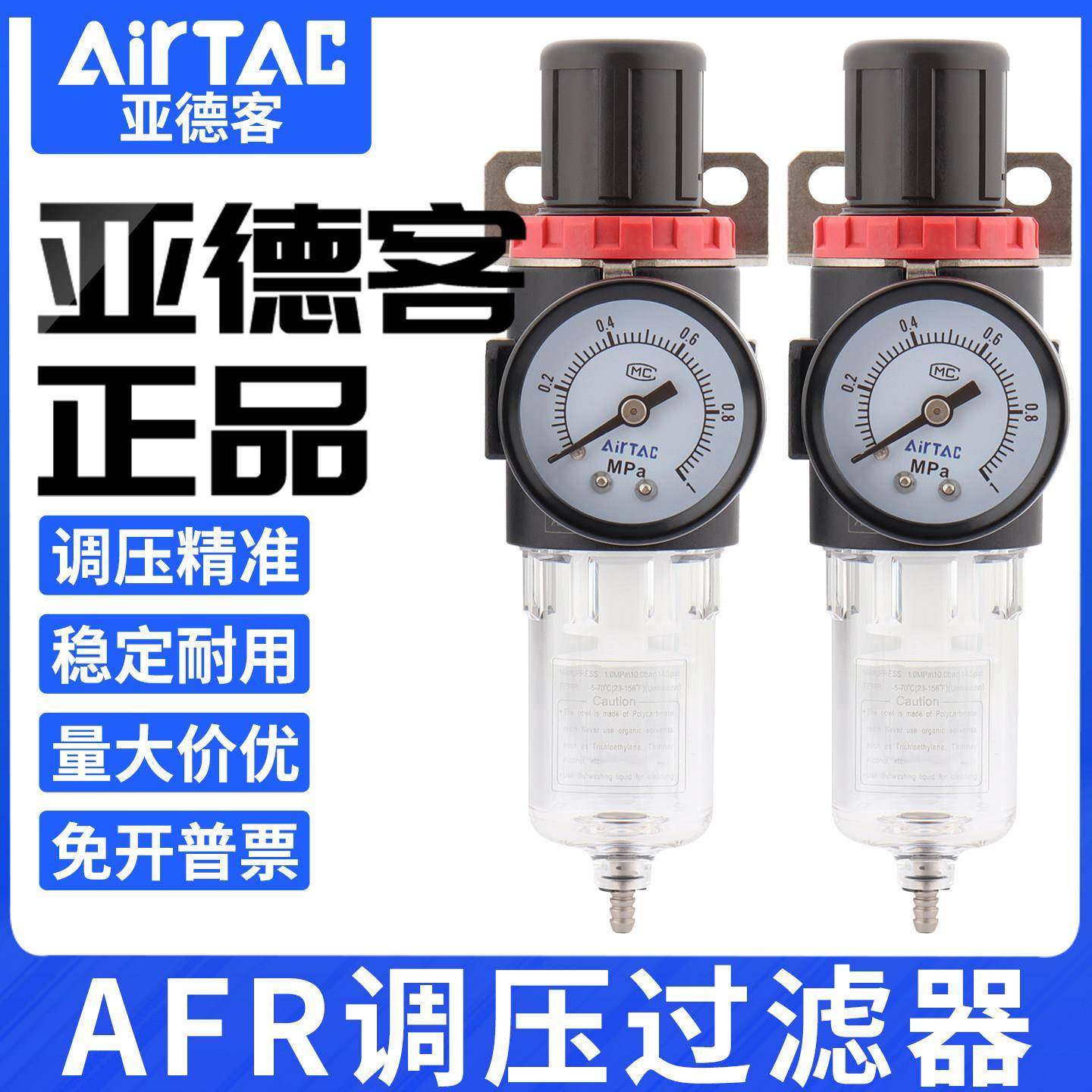 亚德客AFR/AFR2000C二联件油水分离过滤器空压机气动减压调压阀