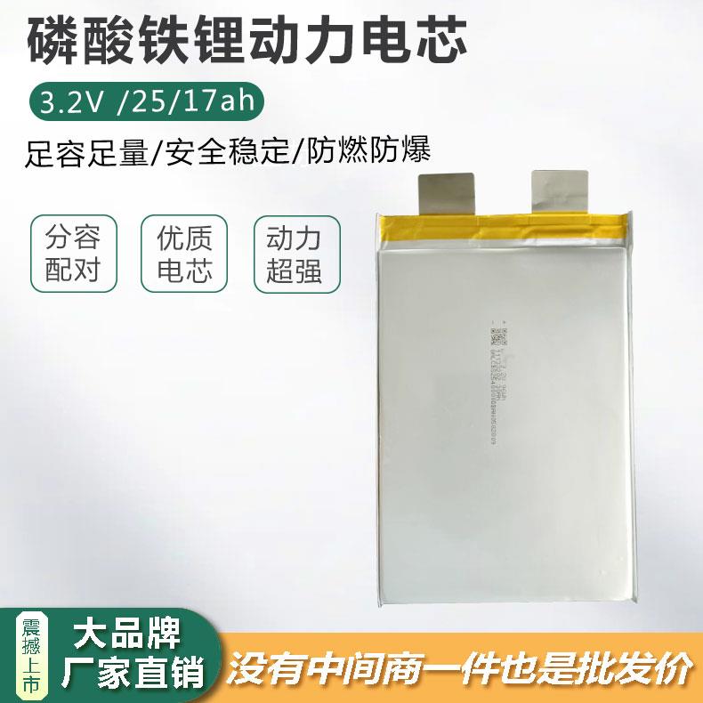 全新赣锋磷酸铁锂3.2V17AH25AH26AH两轮三轮电动车路灯动力锂电池