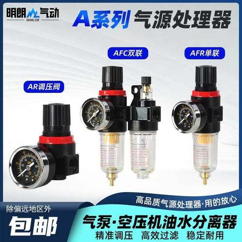 气源处理器AFC2000油水分离器调压阀AR空气过滤器AFR亚德客型精品
