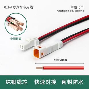 S连接器接插件插头微型小型公母对接防水摩托车 VSLE jst02R JWPF