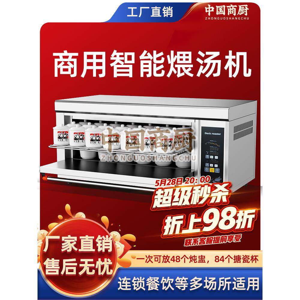 古法养生煨汤炉商用全自动智能炖汤机变频节能陶瓷瓦罐炖盅煨汤炉