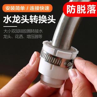 水龙头无螺纹转22mm细螺纹万能接头起泡器净水器净水机外丝牙配件