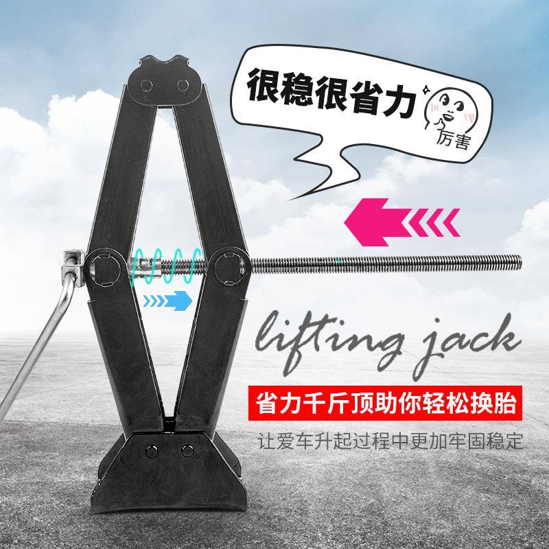 适2008标致408志3008雪铁龙308C4世嘉307c5凯旋301原装4008千斤顶