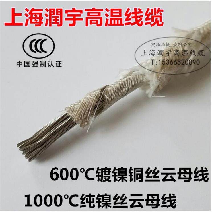 国标GN800℃纯镍丝1.5 2.5 4 6平方耐火线高温云母线耐高温1000度
