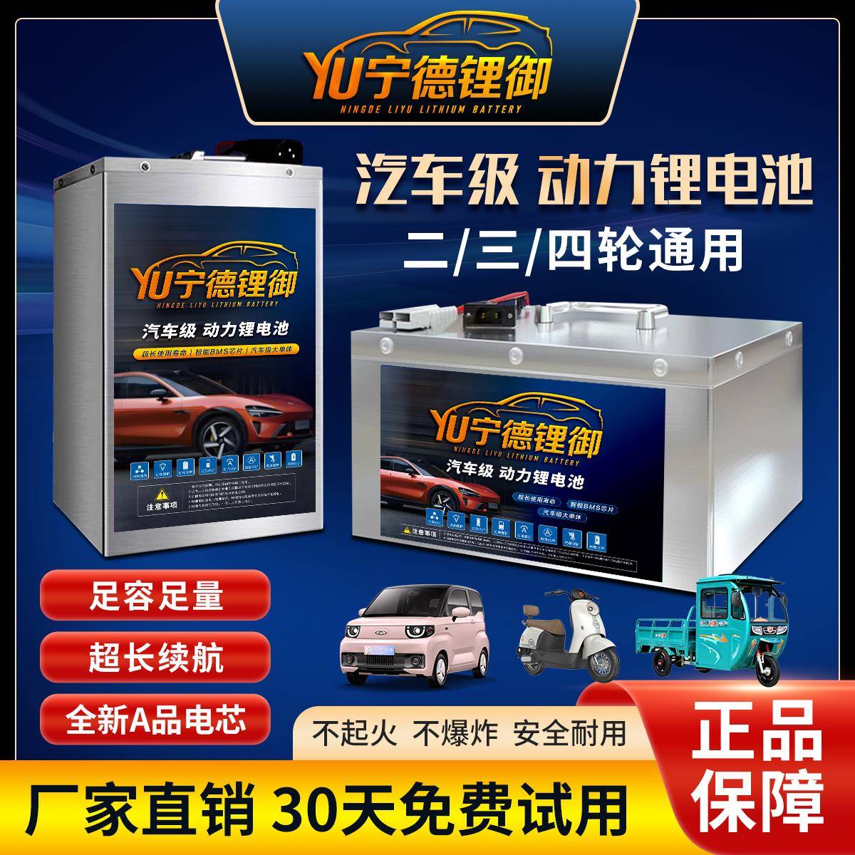 宁德电动车锂电池72V60V48V大单体容量磷酸铁锂电池外送电动机车