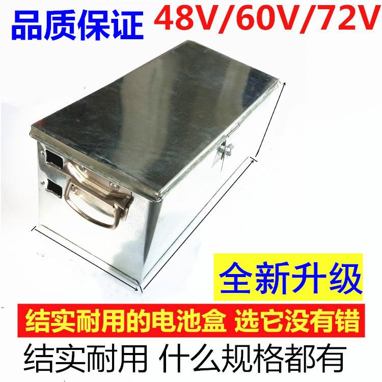 电动车电池盒48v60v72v电瓶车手提电池箱外壳锂电池盒子通用箱子